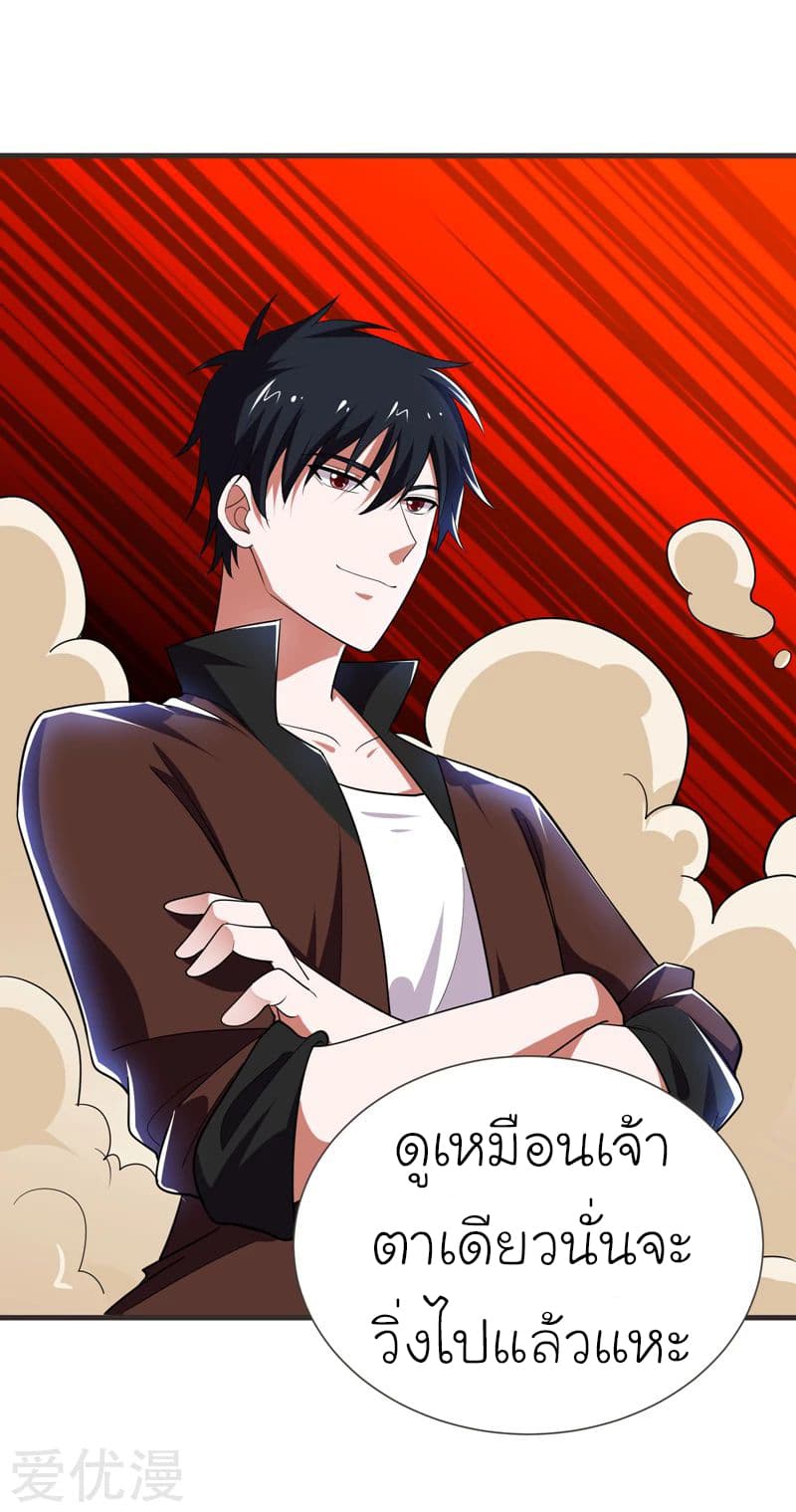 Picking up a School Beauty to Be Wife จับสาวสวยในโรงเรียนมาเป็นเมีย 81-81