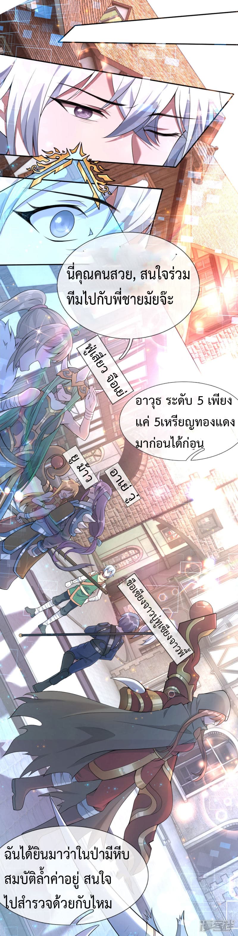 Emperor Ye 3-3