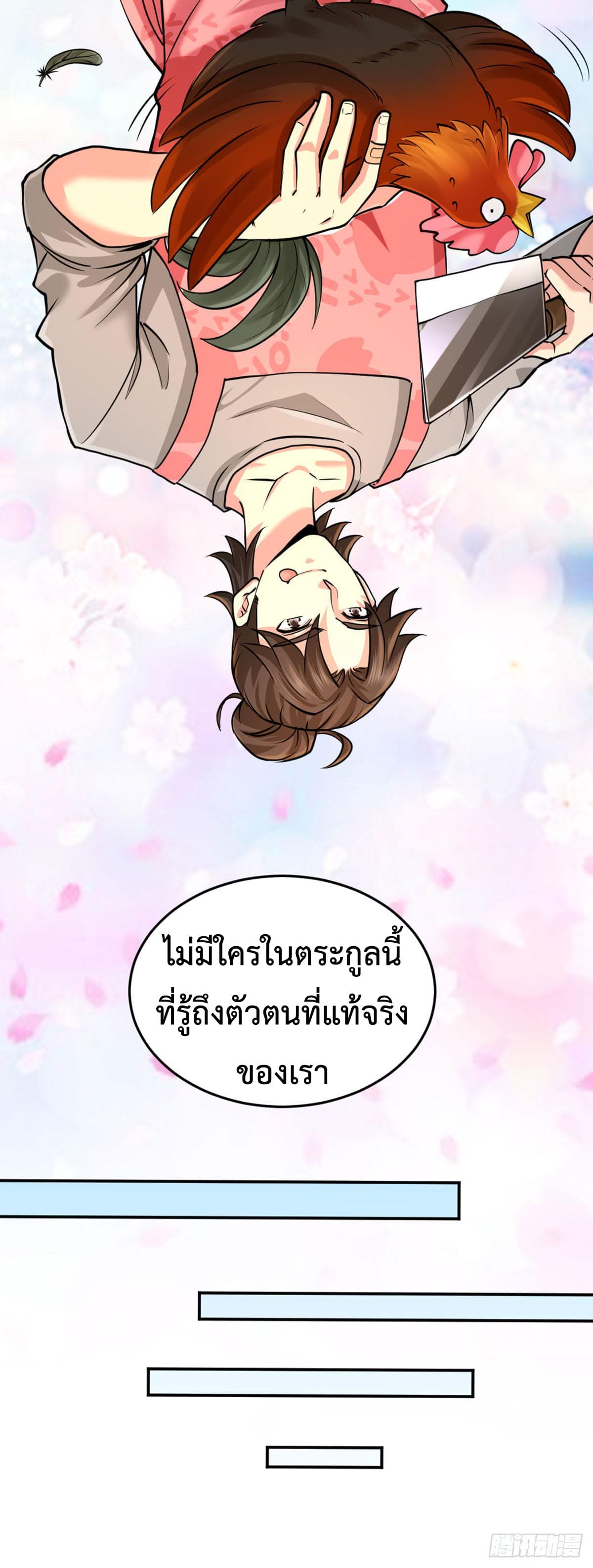 Dragon King Hall ราชันมังกรแห่งใต้ดิน 2-2