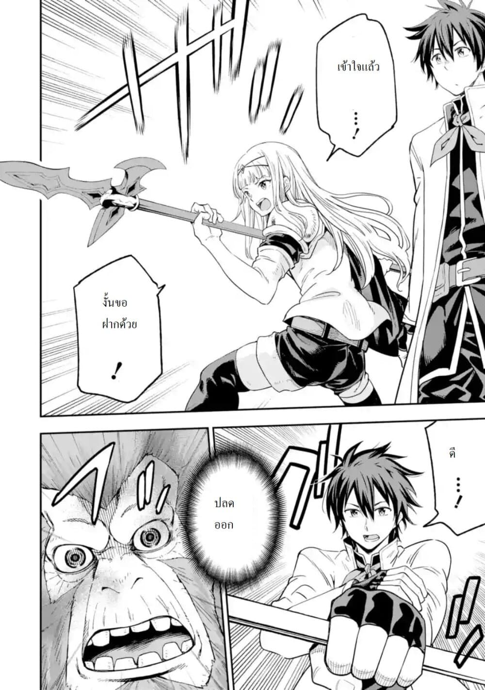 Different World Reincarnation as a Sage แกร่งเกมเกิดใหม่ไร้พ่ายไปเลือกปราชญ์ 10-เหมือนใครจะต่อสู้อยู่ล่ะ