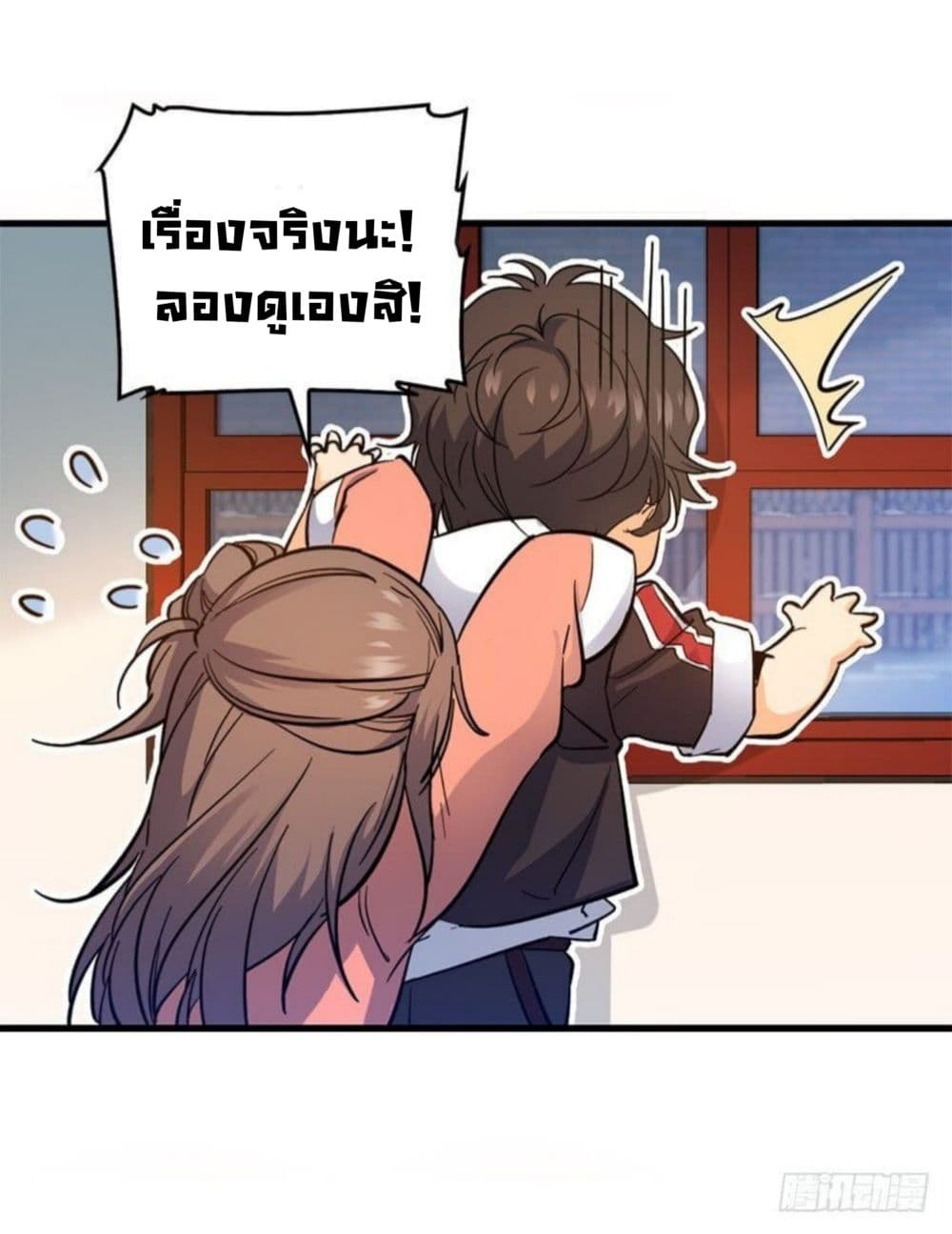 Spare Me, Great Lord! ชีวิตของราชันเกิดใหม่ 6-6