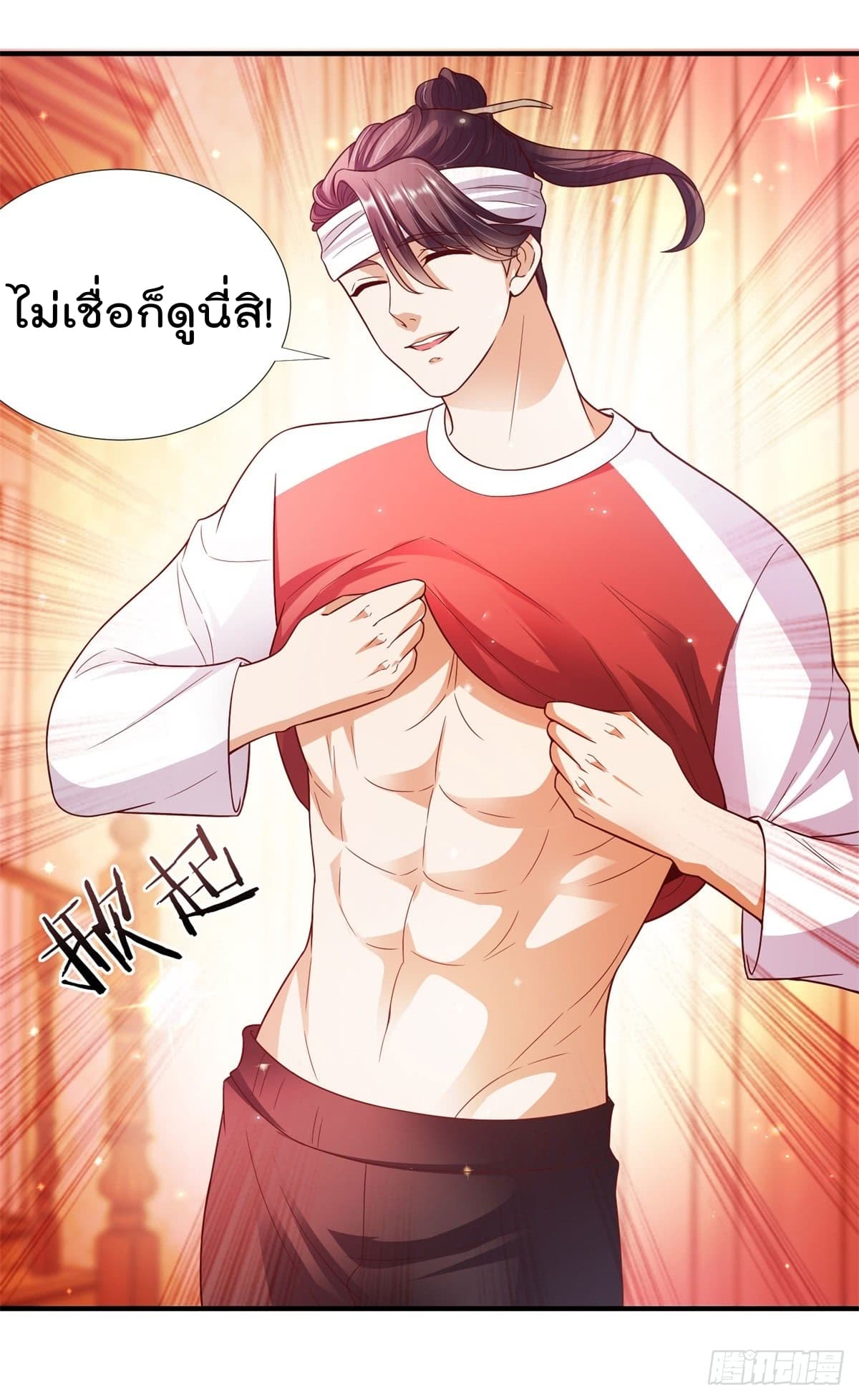The Cultivators Bodyguard in The City บอดี้การ์ดเซียนหน้าใสแห่งนคร 8-8