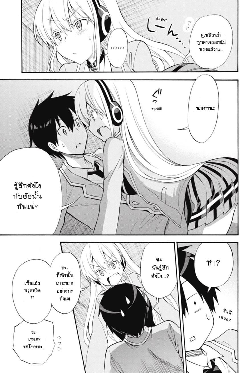 Kyou no Cerberus 44-จิอากิ และ ชิโรกาเนะ