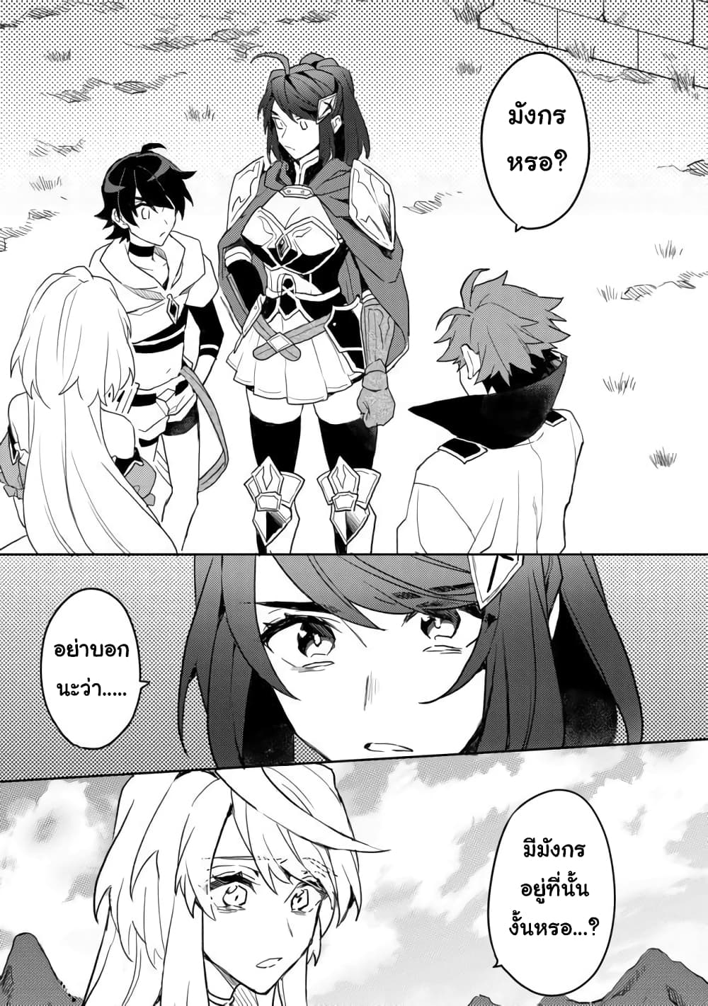 Dekisokonai to Yobareta Moto Eiyuu wa, Jikka Kara Tsuihousa Retanode Suki Katte ni Ikiru Koto ni Shita อดีตผู้กล้าที่ล้มเหลวโดนไล่ออกจากบ้านแล้วจึงตัดสินใจใช้ชีวิตด้วยตัวเอง 3.1-3.1