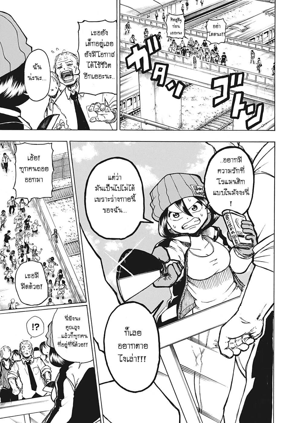 Undead Unluck 1-อันเดด กับ อันลัค