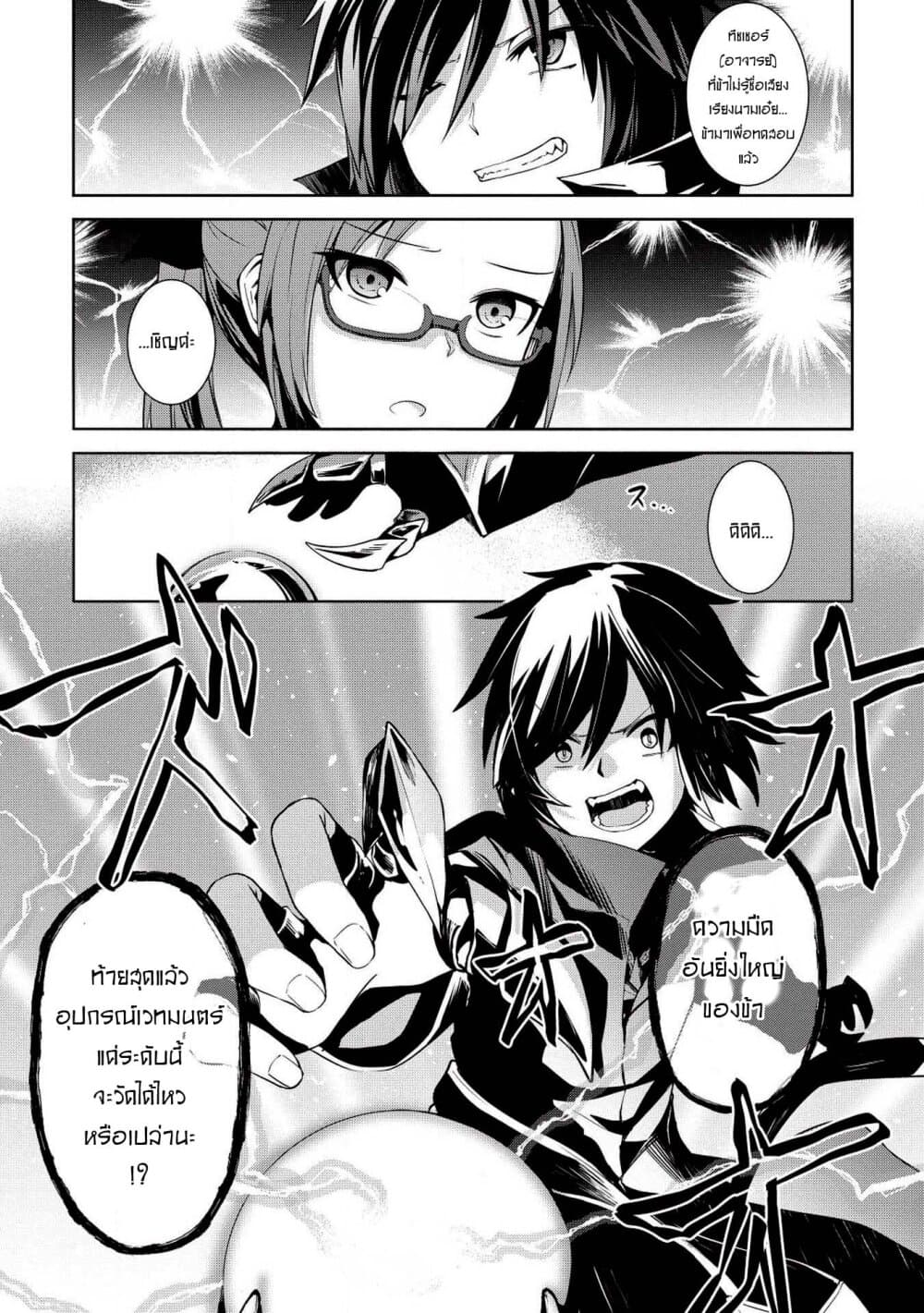 Seinaru Kishi no Ankokudou 2-2