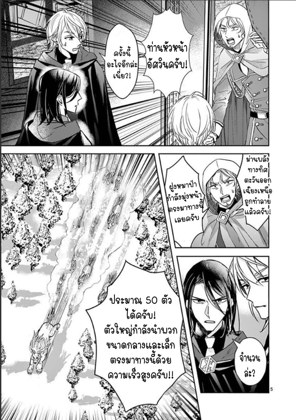 The Savior's Book Café in Another World 7-7