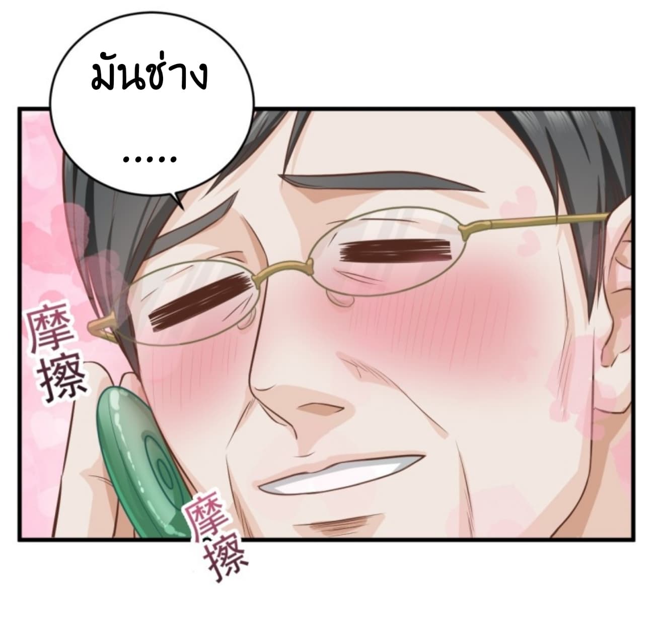 Supreme God's Eye 5-5