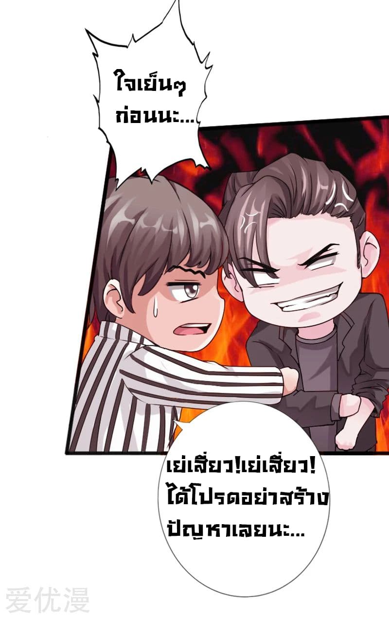Peerless Evil 12-12