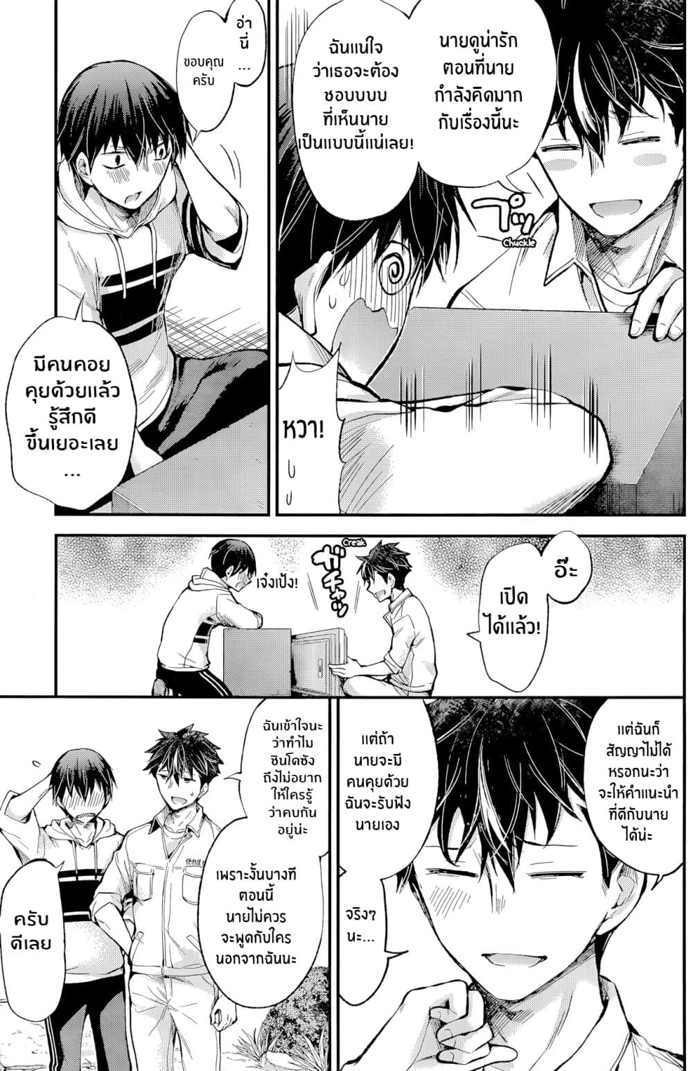 Shingeki no Eroko-san 16-ฉันเกือบจะเอากล้วยใส่ปากฉันเเล้ว เพราะงั้นฉันจะเรียนรู้การควบคุมตนเอง