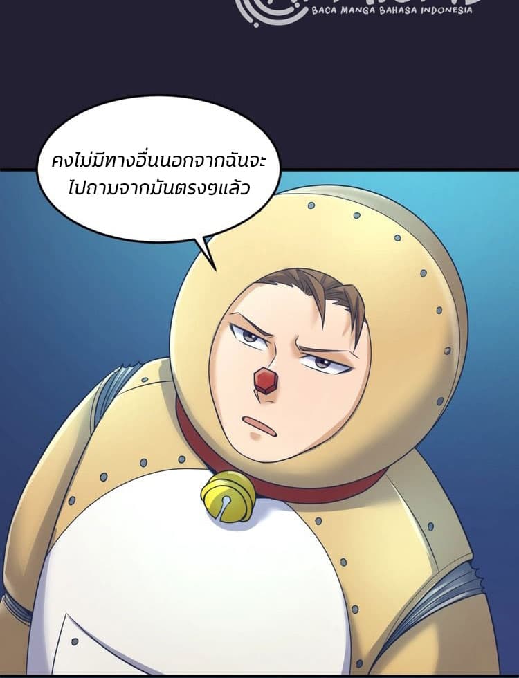 Crossing Man (ระบบ Cross interceptor) 31-31