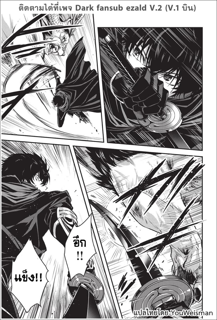 Assassin de aru ore no Sutetasu ga Yuusha yori mo Akiraka ni Tsuyoi Nodaga 6-6
