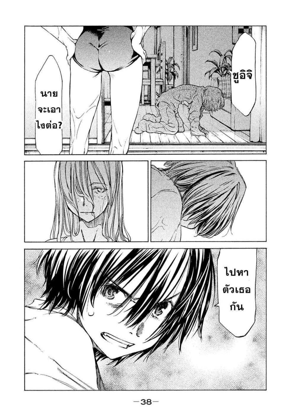 Gleipnir กายาสถิตอสูร 6-เมื่อสองคนรวมเป็นหนึ่ง