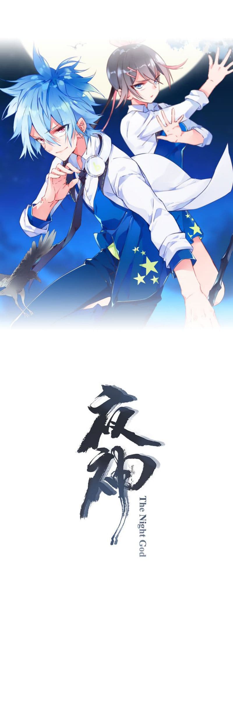 The Night God 3-3