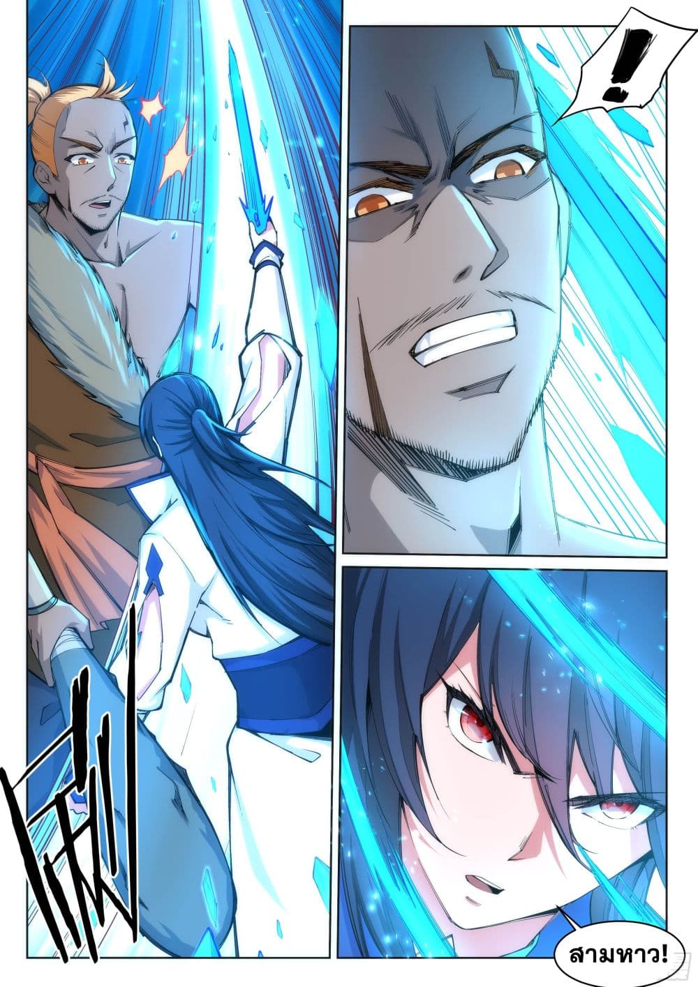 Against the Gods อสูรพลิกฟ้า 93-93
