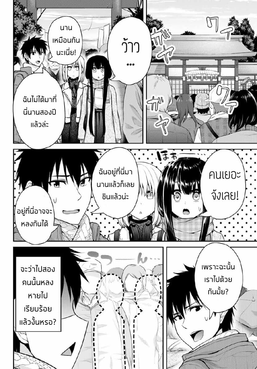 Fechippuru ~Our Innocent Love~ 23-23