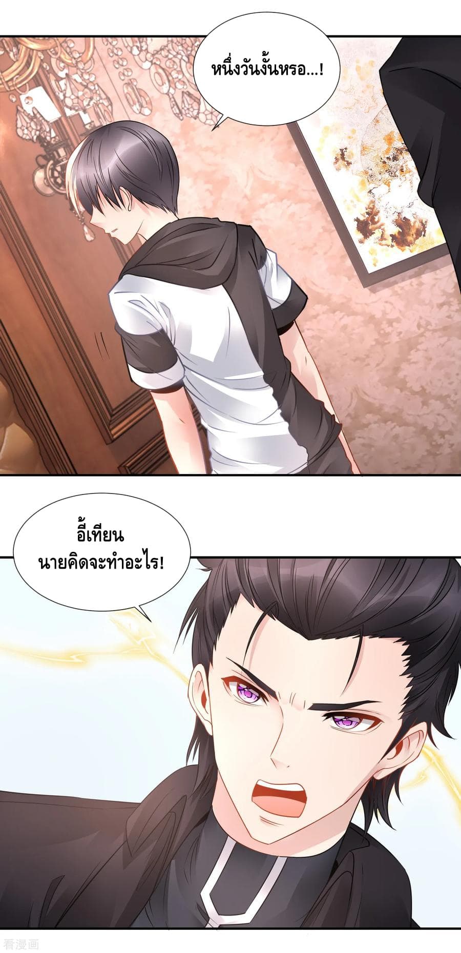The Master Servant in The City ซินแสเกรียนเซียนฮวงจุ้ย 63-63