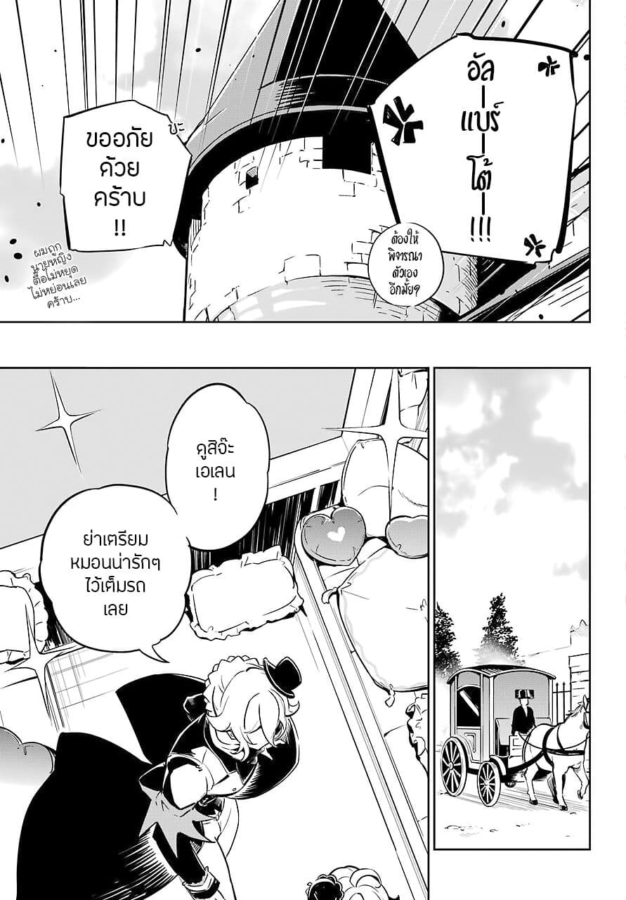 Chichi wa Eiyuu, Haha wa Seirei, Musume no Watashi wa Tenseisha 20-20
