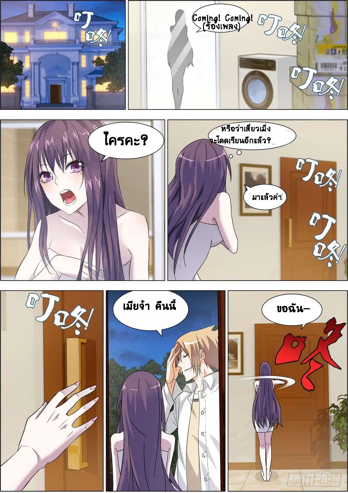 Bodyguard Of The Goddess 3-3