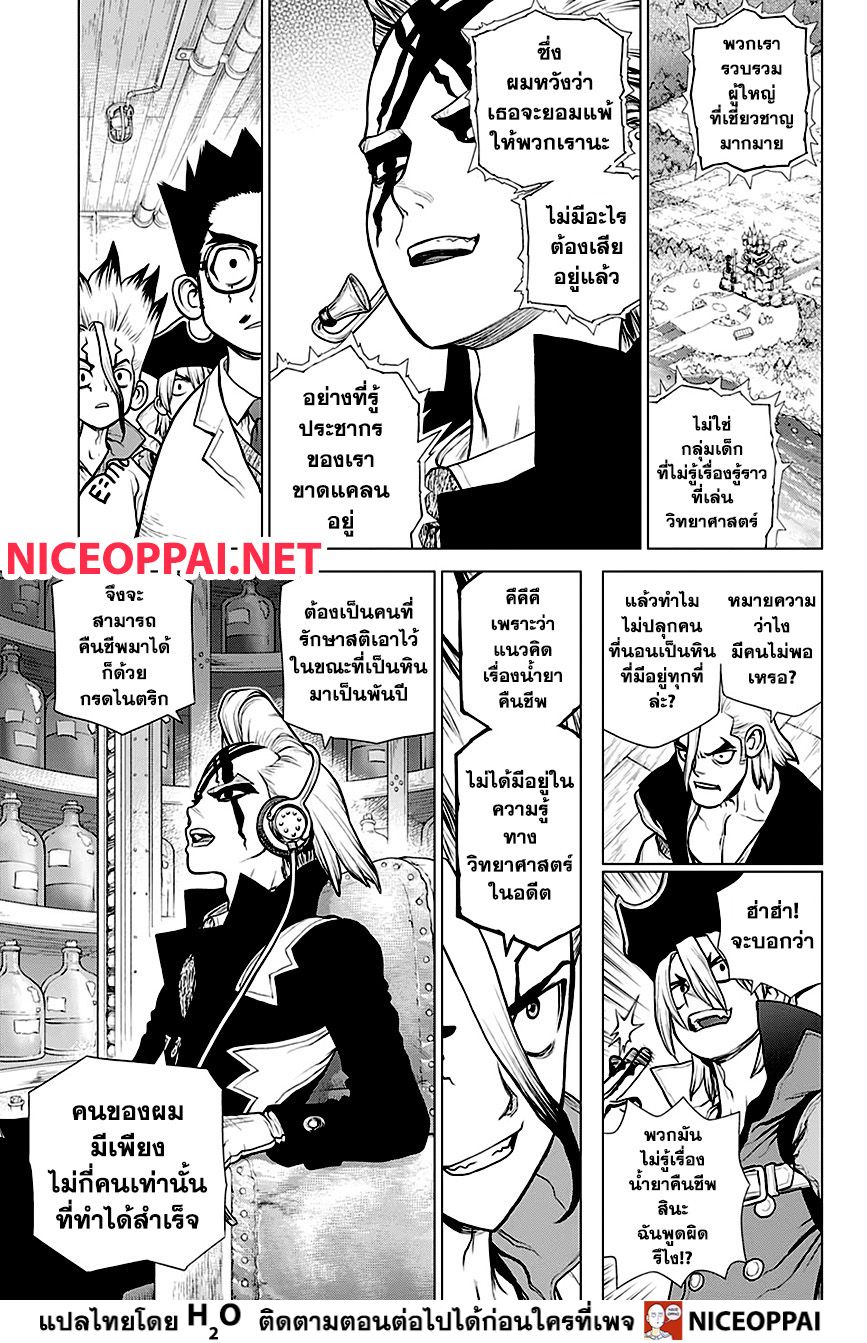 Dr.Stone 152-DOCTOR VS DOCTOR