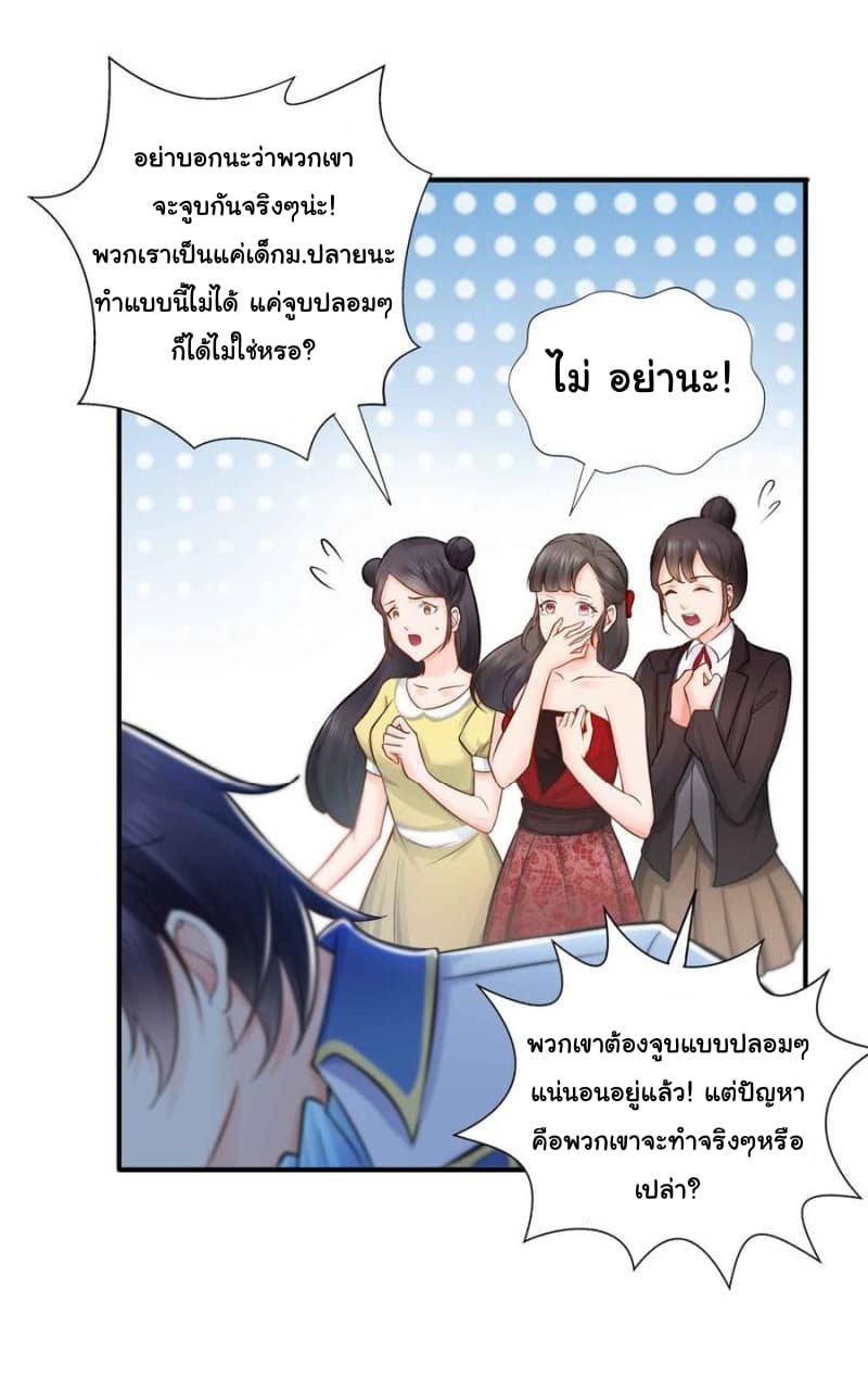 Perfect Secret Love: The Bad New Wife is a Little Sweet 21-21