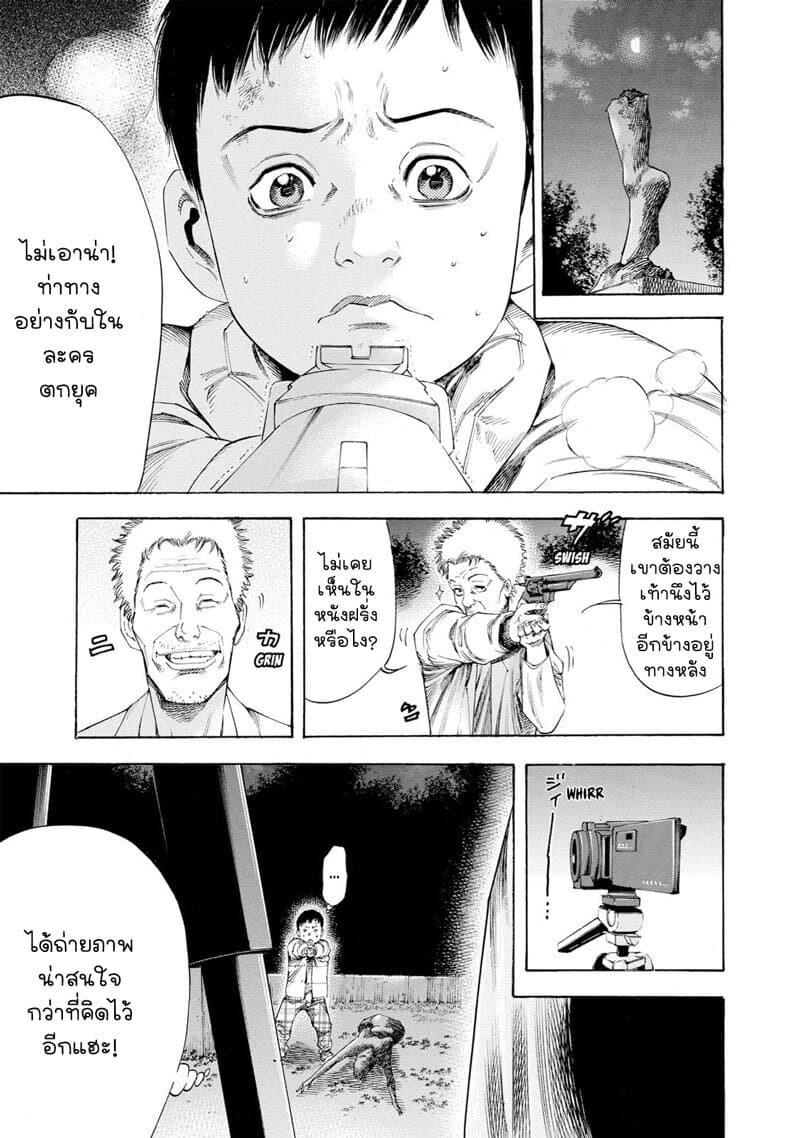Suzuki-san wa Tada Shizuka ni Kurashitai คุณซุสุกิอยากอยู่เงียบๆ 9-เหนี่ยวไก
