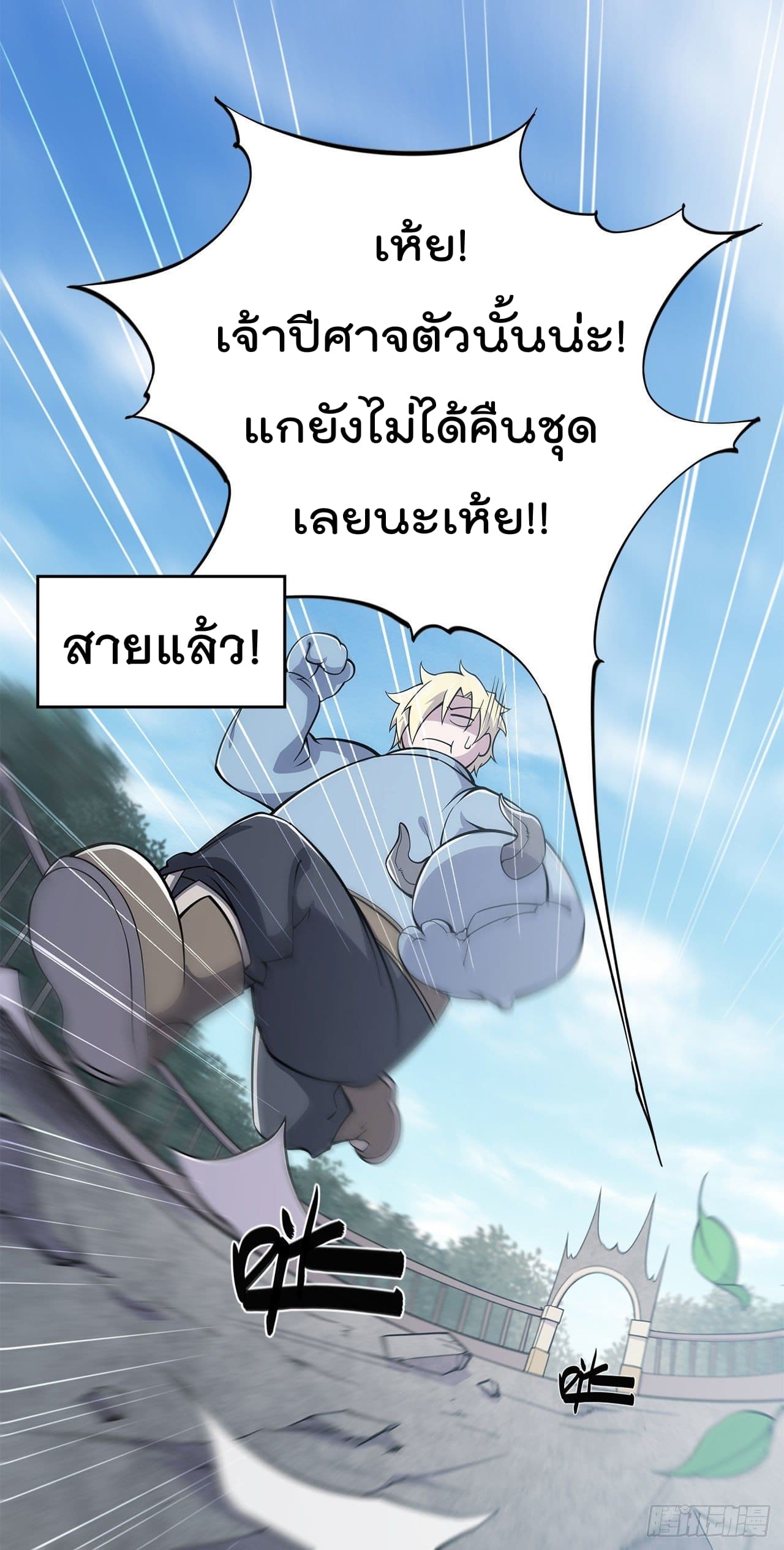 The Strongest Knight Become To Lolicon Vampire ผมคืออัศวินผู้แข็งแกร่งที่ถูกสาปให้กลายเป็นแวมไพร์โลลิ 1-1