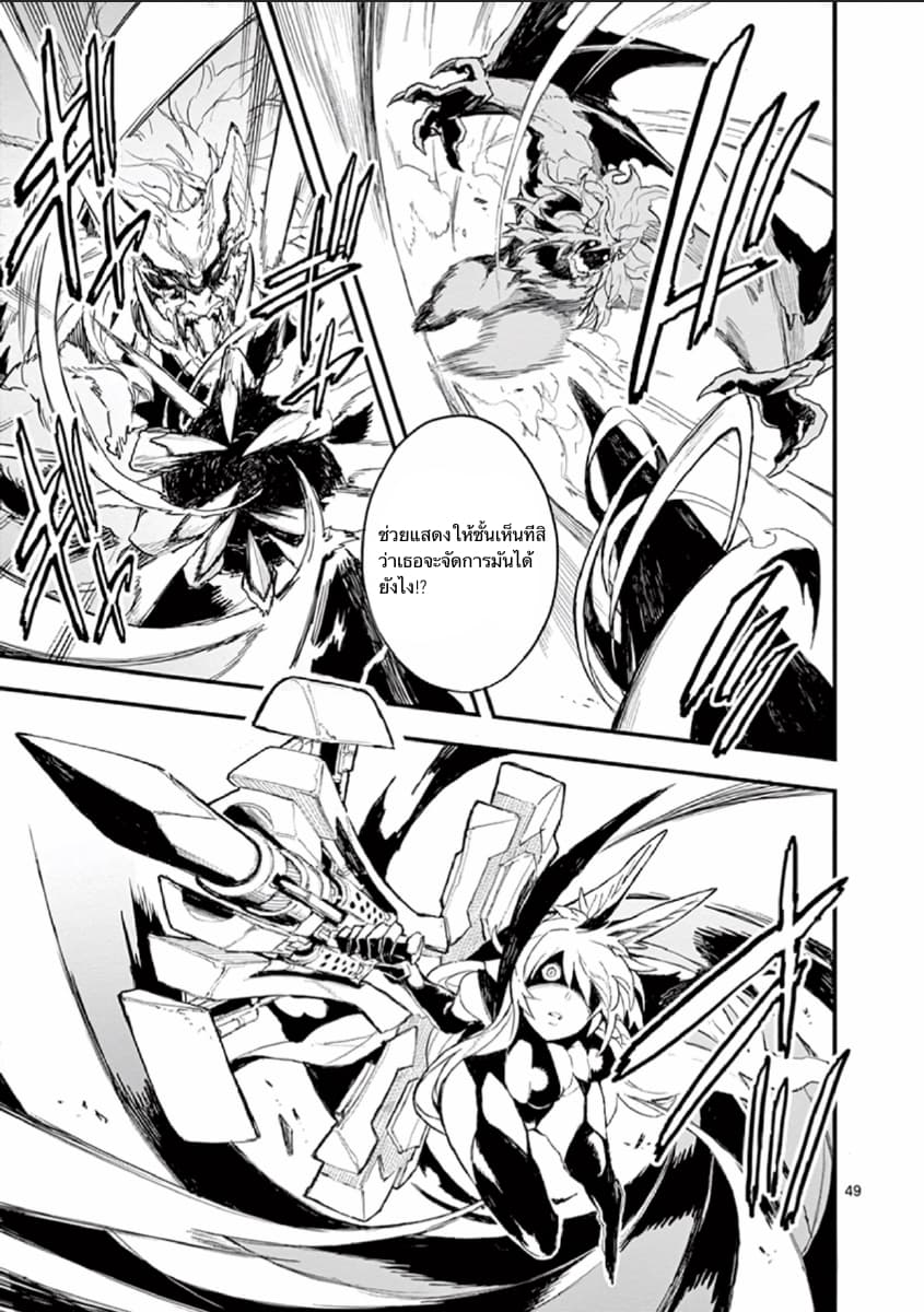 Gunbured x Sisters 1-จงกลายมาเป็นสุนัขของฉันซะ!
