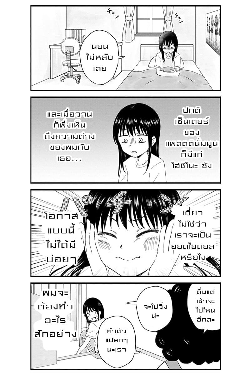 KimoOta, Idol Yarutteyo โคตรโอตาคุจะมากลายเป็นไอดอล 17-17