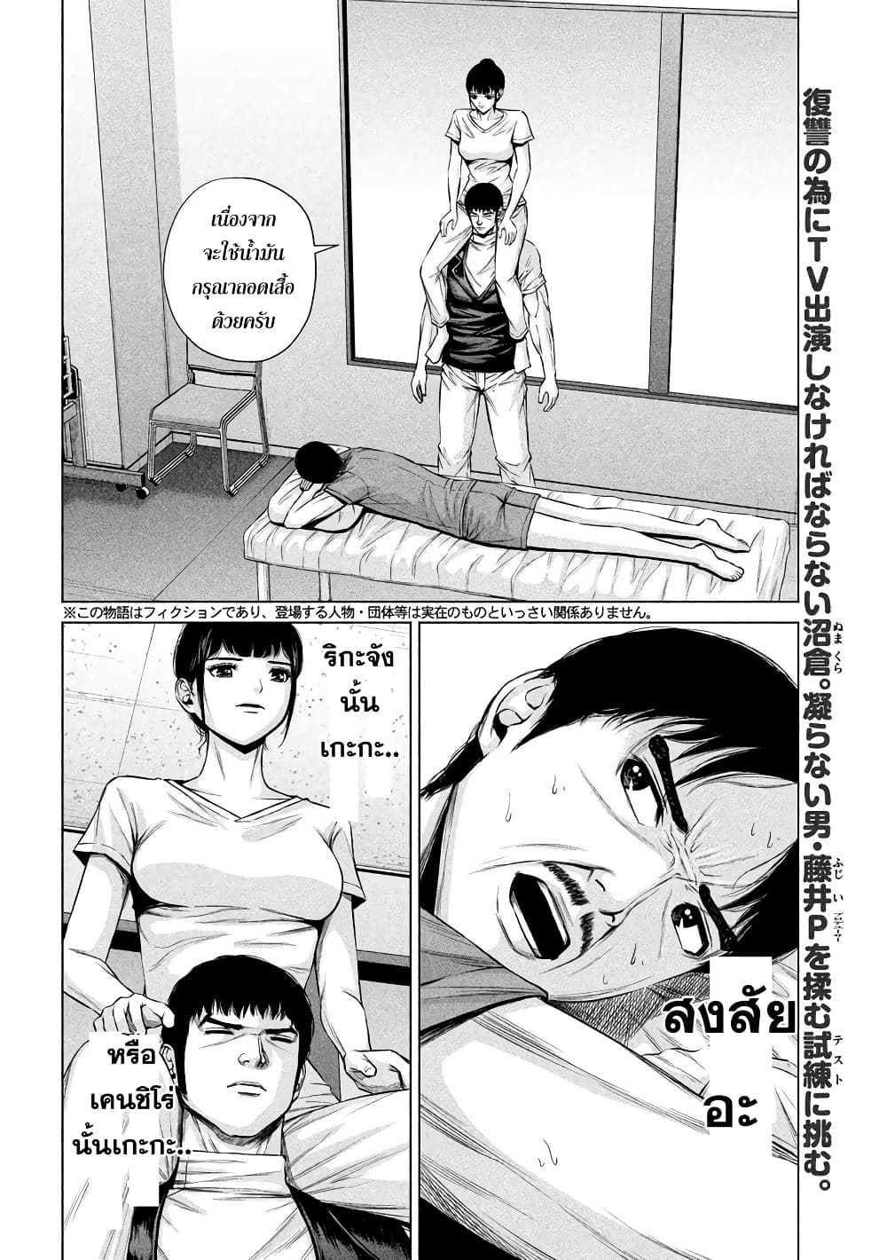 Kenshirou ni Yoroshiku 14-คุณเคยสัมผัสถึงคอสโม่หรือเปล่า?