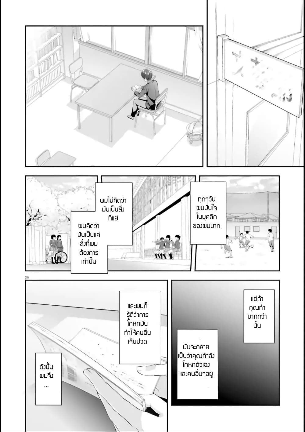 Bizarre Love Triangle 1-1