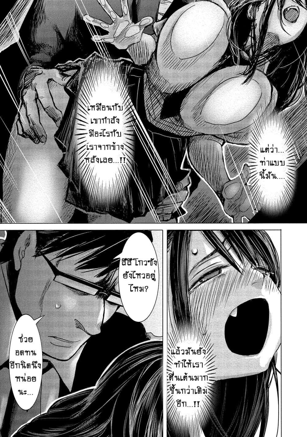 Joshikousei to Seishokushasan นักเรียนสาวซ่าปะทะอาจารย์ 2-2