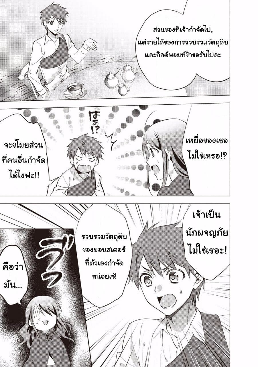 Isekai de "Kuro no Iyashi Te" tte Yobarete Imasu ฮีลเลอร์ดำ ณ ต่างโลก 11-11