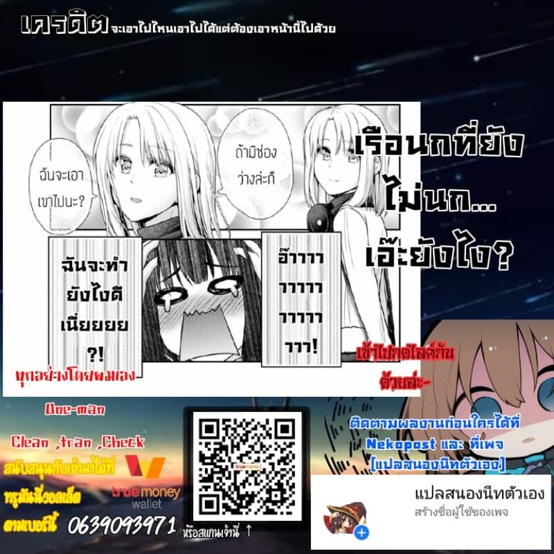 Fechippuru ~Our Innocent Love~ 24-24