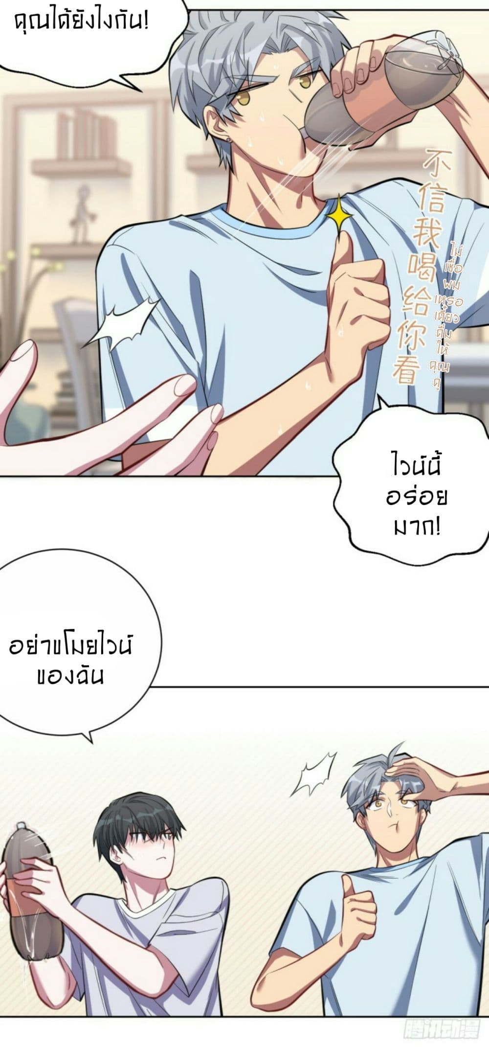 Father-in-law become to My  Wife 12-จูบที่ไม่คาดคิด