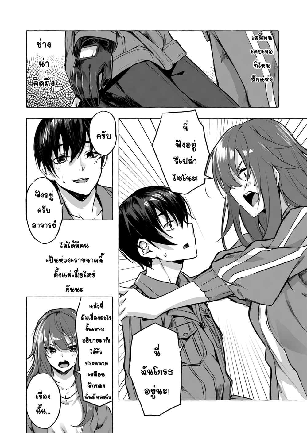 Sex and Dungeon! 4-4