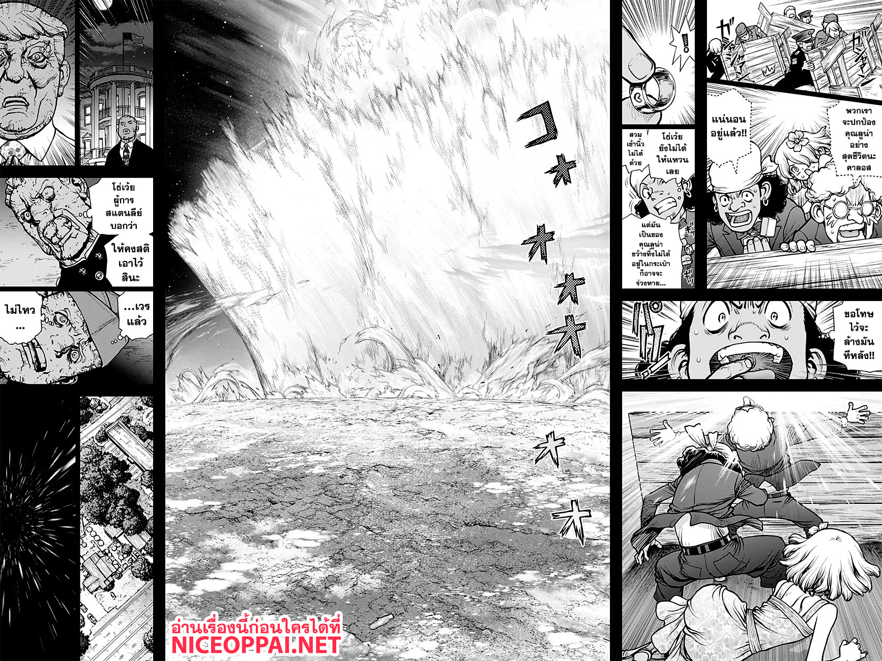 Dr.Stone 157-เวลาเดียวกัน สถานที่เดียวกัน