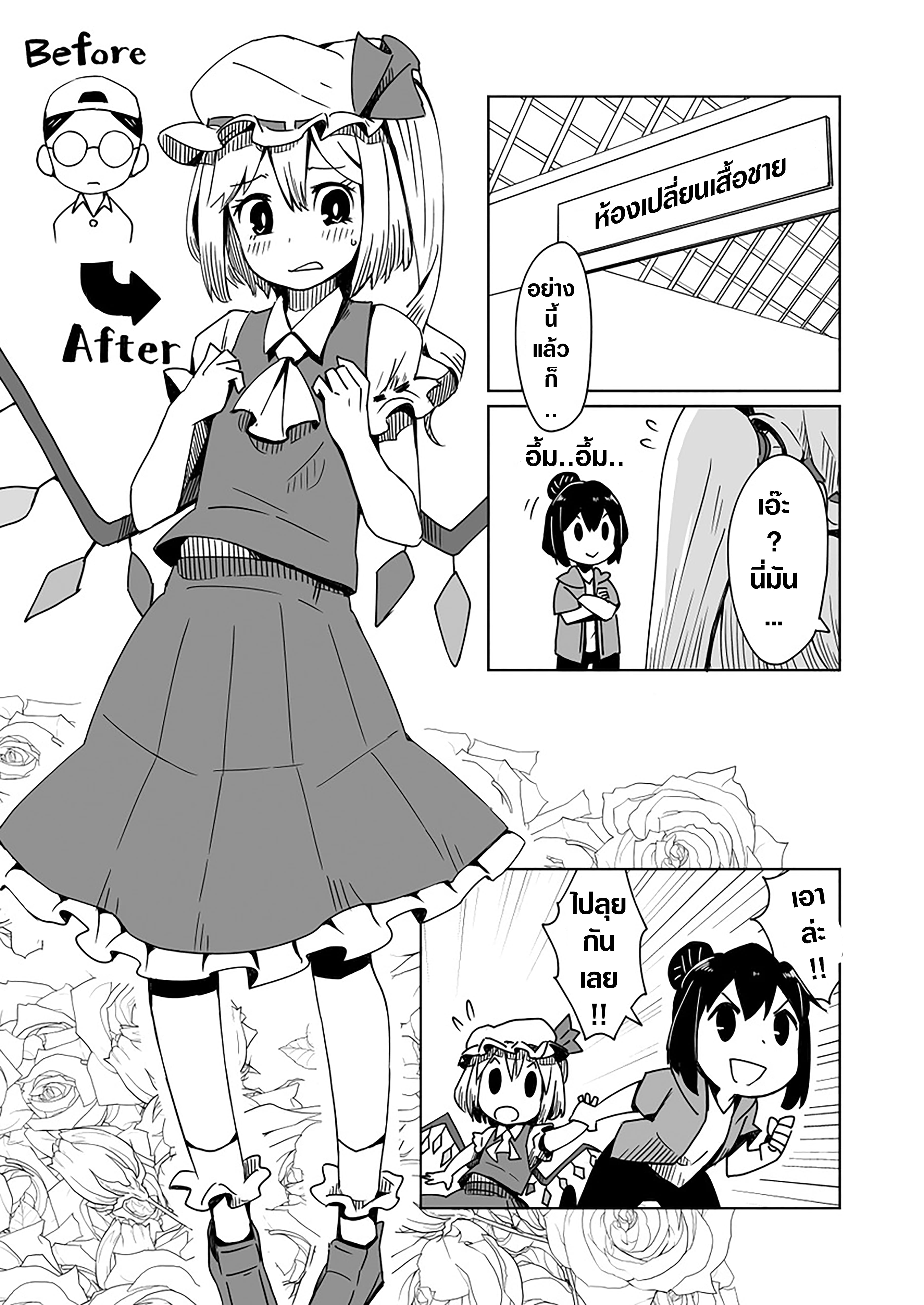 A Manga Where The Photographer is the Subject 1-One Shot