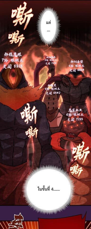 I'm Not the Overlord! 13.1-13.1