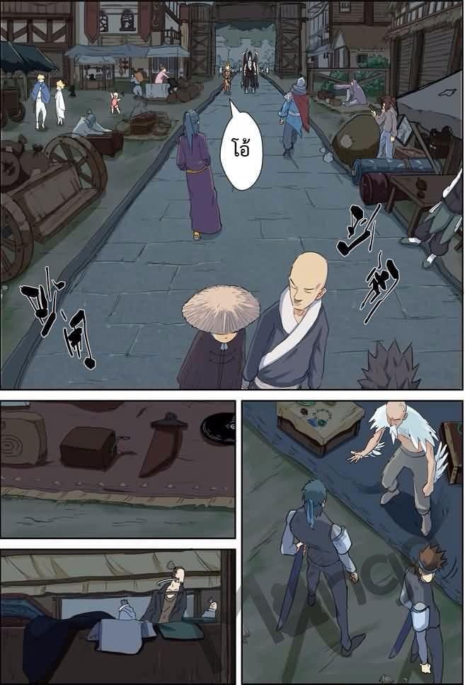 Tales of Demons and Gods 164-เมือง