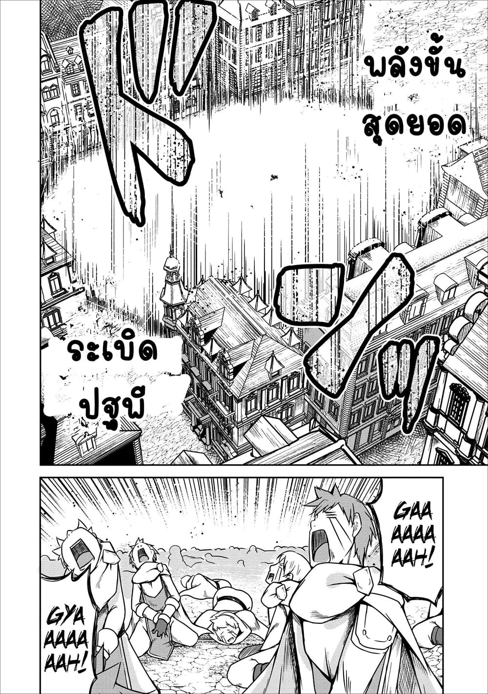 Succubus ni Tensei shita node Milk wo Shiborimasu 21-21