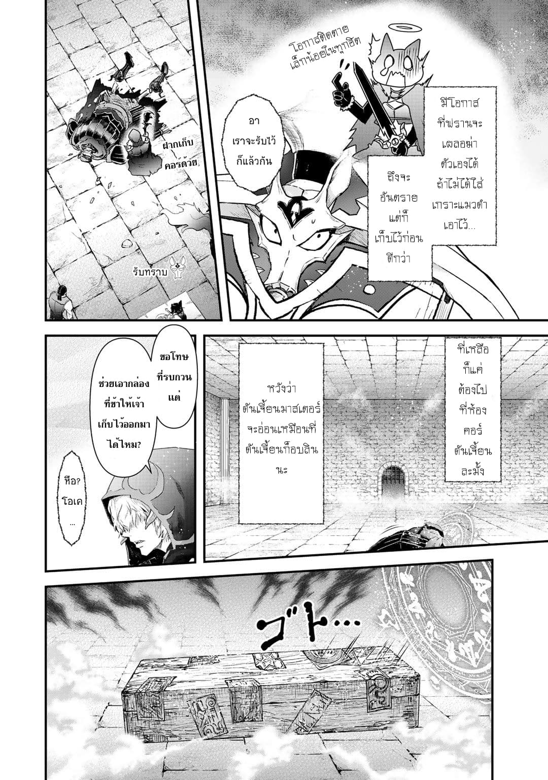 Tensei Shitara Ken deshita 35-ราชาแห่งอันเดด