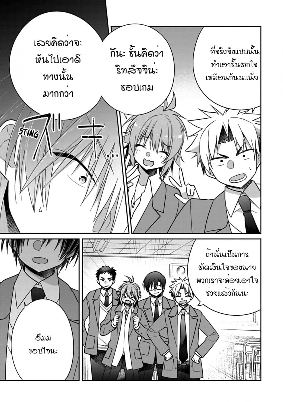 Siscon Ani to Brocon Imouto ga Shoujiki ni Nattara 37-ทางเลือกของฉัน