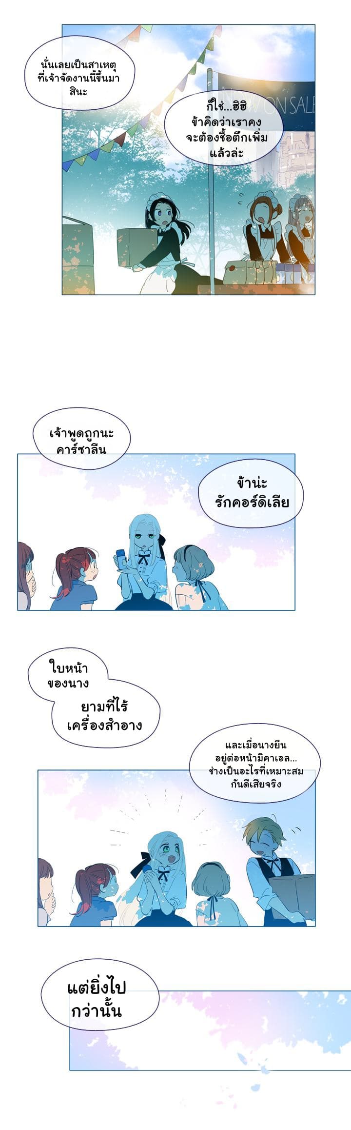 This Witch of Mine แม่มดยันเดเระกับไอ้หนุ่มใจงาม 28-28