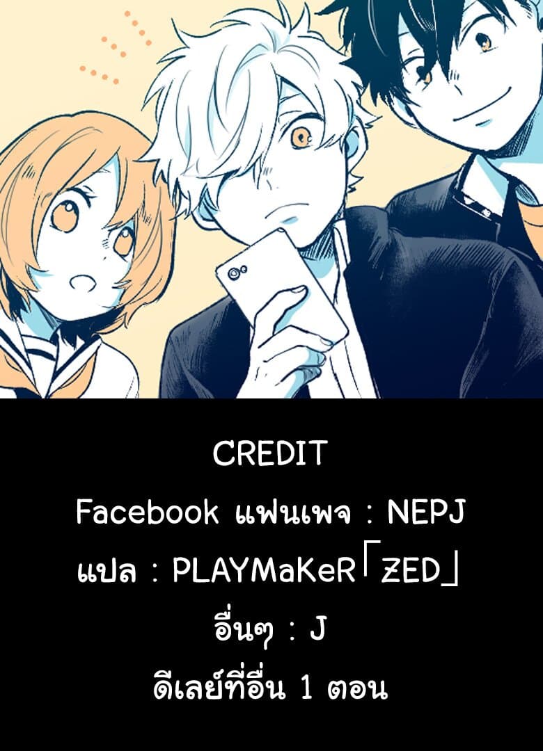 Memento Memori 4-โครงกระดูก