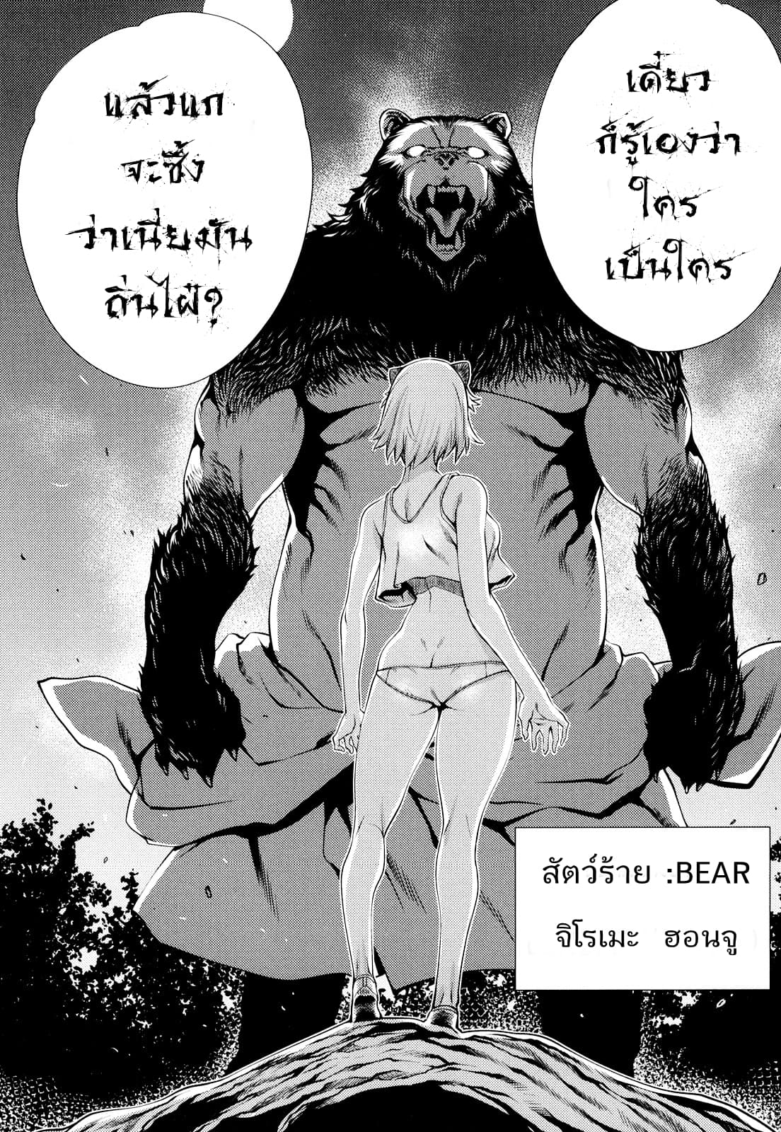 Killing Bites เขี้ยวพิฆาตพันธุ์ผสม 8-เพราะงี้ไงถึงได้บอกให้ถอนตัวไป เจ้าสวะ!