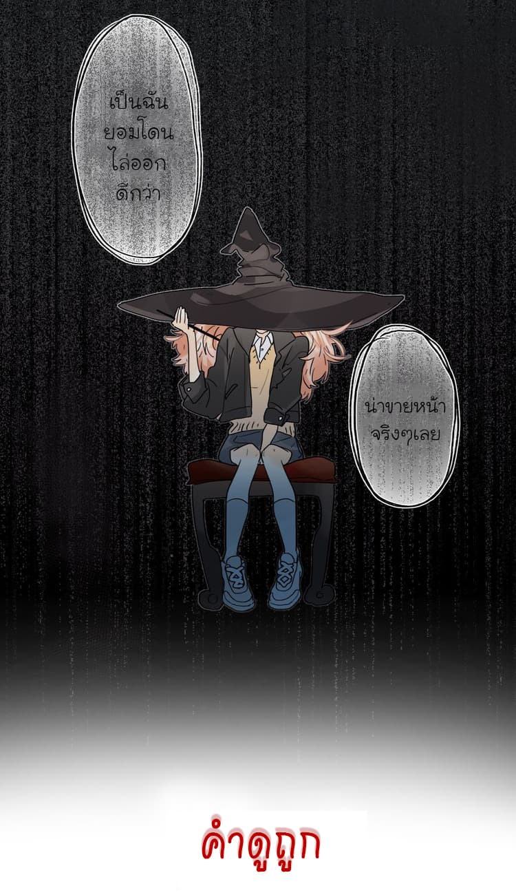 Dawn The Teen Witch 0-0