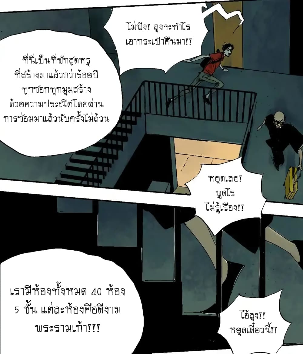 Gu Wei Nan Ting ตำหนักร้างกลางหุบเขา 1-ทะเลอันสงบเงียบยามฤดูร้อนในปีนั้น