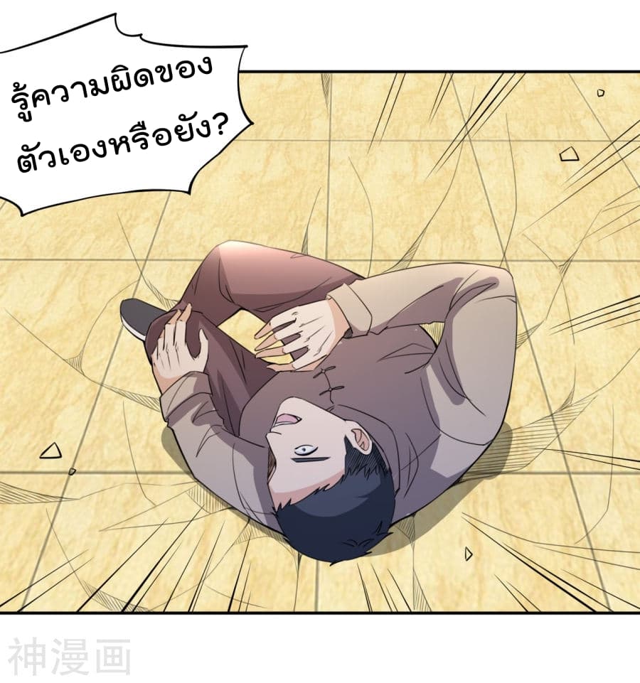 The Cultivation Back to The Earth ราชันเซียนเกรียนหวนคืนพิภพ 13-13