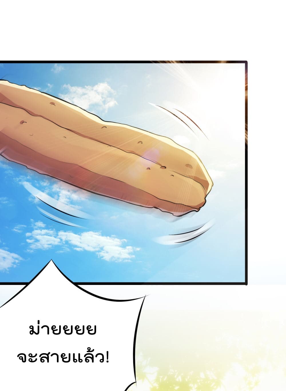 The Bodyguard of Harem ฮาเร็มนี้ของผมนะค้าบ 44-44